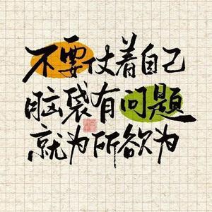 单纯清风Te头像