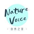 NatureVoice自然之音头像
