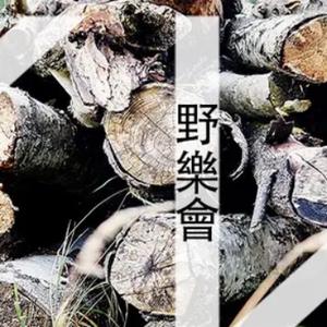 野樂會YeleClub头像