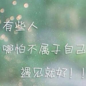 相爷爱生活头像