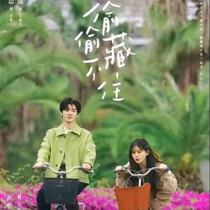 当我飞奔向你头像