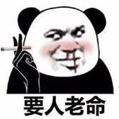 刹西不理哒呐头像