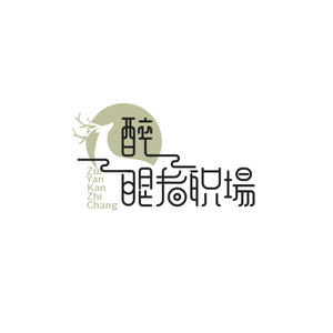 醉眼看职场头像