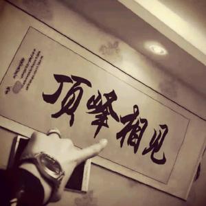 团子。郭头像