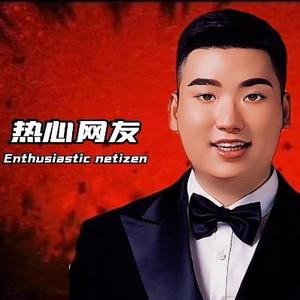 锦州大帅说事儿（小号）头像