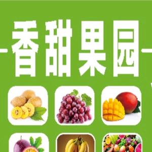 香甜果园中御公馆店头像