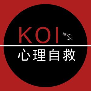 Koi社会生存指北头像