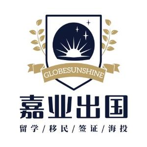 嘉业留学移民头像