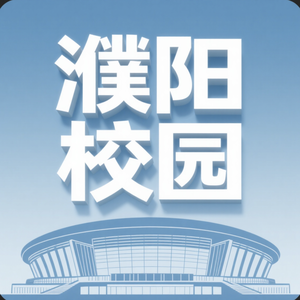 濮阳校园头像