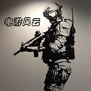 电游风云头像