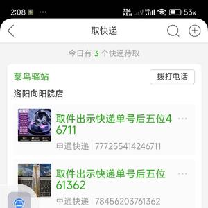 大自然的声音头像