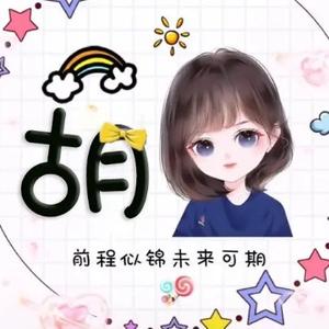 潮汕小胡头像