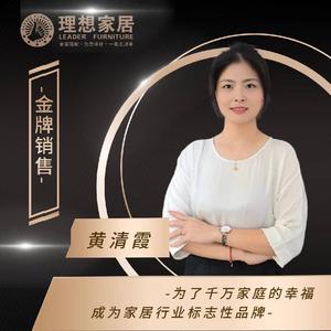 理想家居南安黄清霞头像