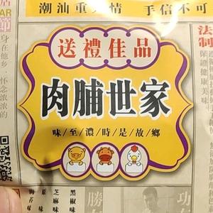 潮汕老字号杨进峰头像