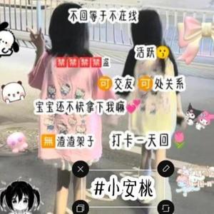 幼稚园灬小安桃yu婉柔灬玖染gy宝藏女孩头像