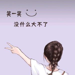 一生有Love头像