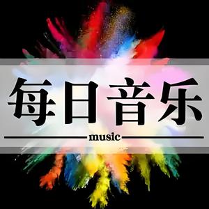 琴舍单曲头像