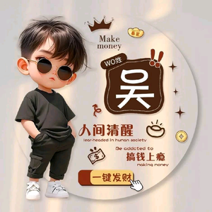 吴可替代头像