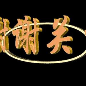 泰林悟道头像