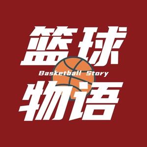 篮球物语FM头像
