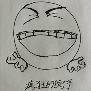 疯狂的段子手头像