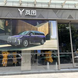 岚图武汉大雍用户中心头像