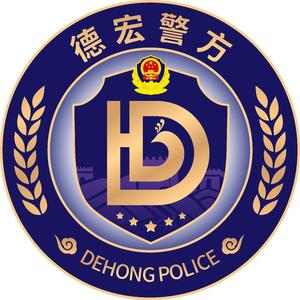 德宏警方头像