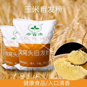 广州国鑫寿百康食品-预拌粉头像