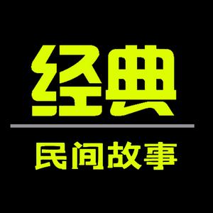 情感故事会头像