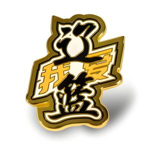 铁血辽篮人头像