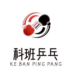 科班乒乓头像
