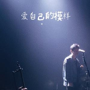 生昼家娱乐头像
