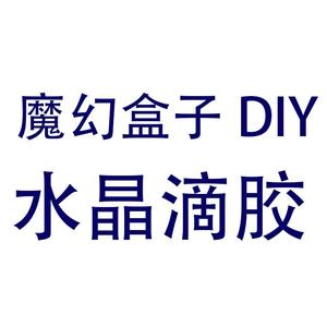 魔幻盒子DIY头像