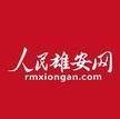人民雄安网头像