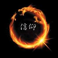 信仰715888头像