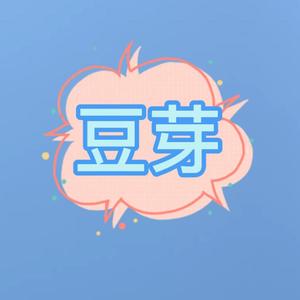 豆芽追剧0X1i头像