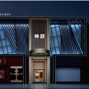 神话KTV·鹤鸣路店头像