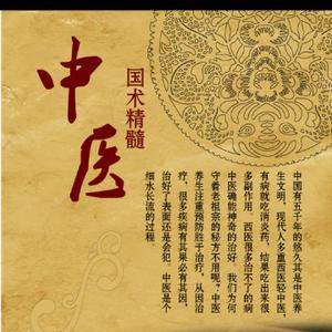岐黄徐长卿头像