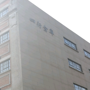洋火厂房仓库头像