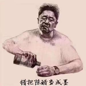 不发脾气只发财头像