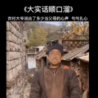 爱说大实话Zjf头像
