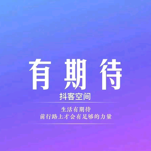 美好时光依依头像