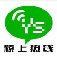 颍上热线头像
