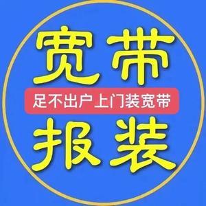 惠州宽带光纤上门报装头像