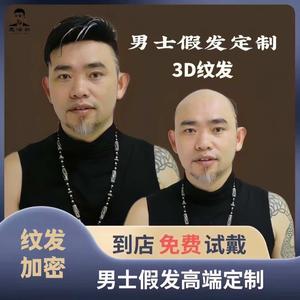 魔法私假发头像