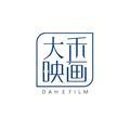 大禾映画摄影头像