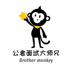 公考面试大师兄1头像