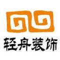 轻舟装饰头像