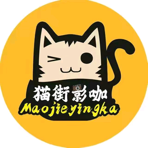 猫街影咖头像