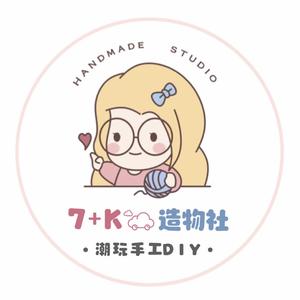 7k造物社潮玩手工DIY头像